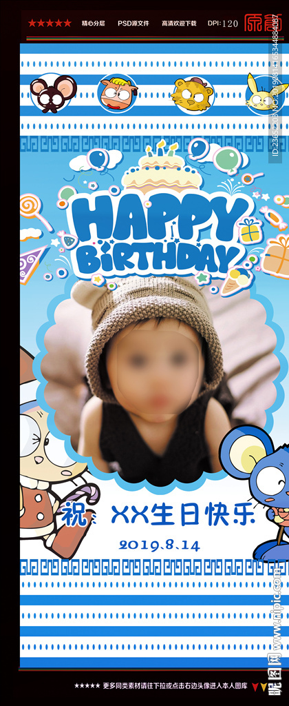 生日展架