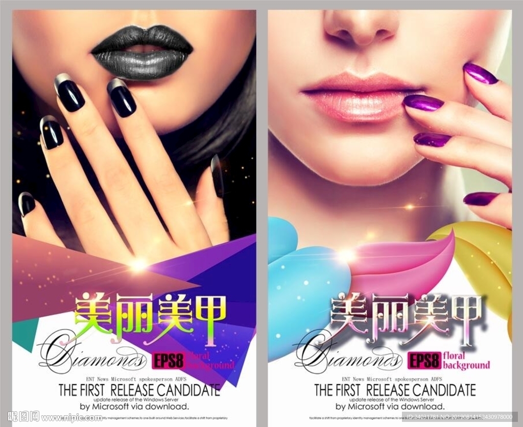 美甲海报