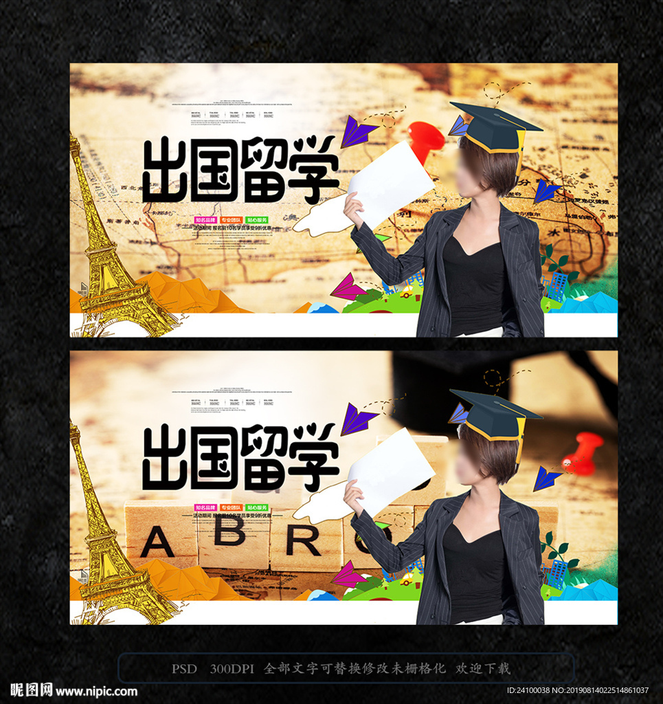 留学