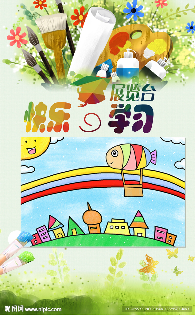 少儿作品展示
