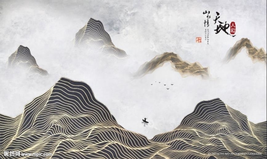 山水情