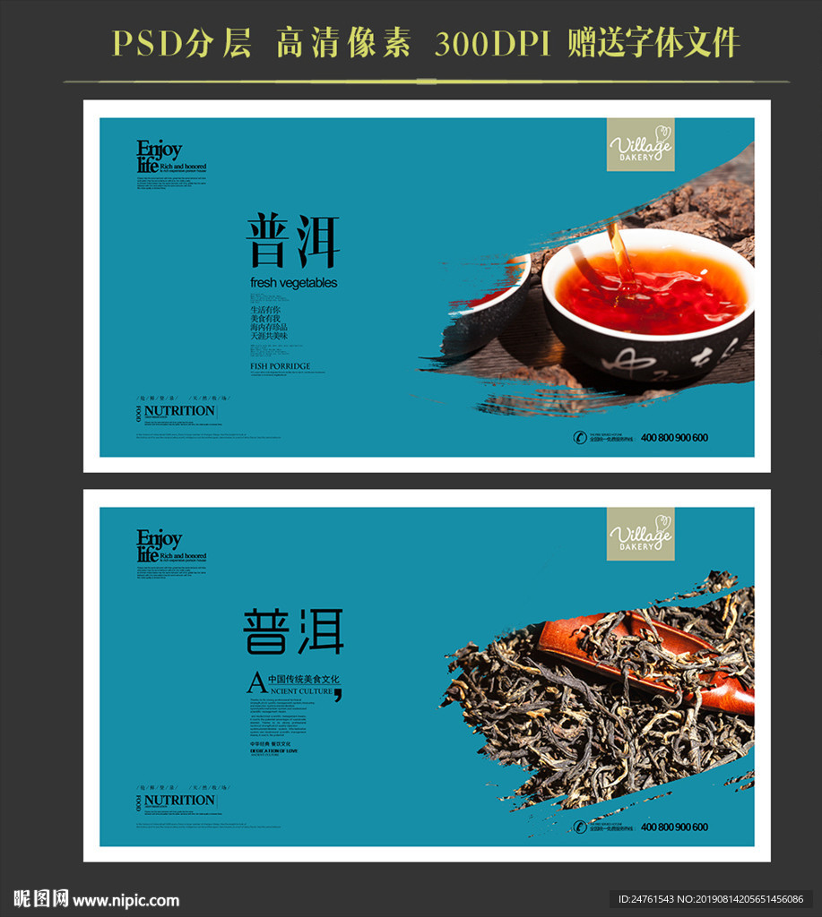 普洱茶