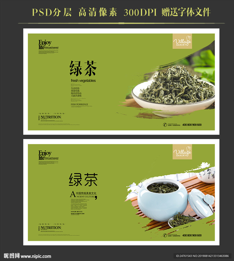 绿茶