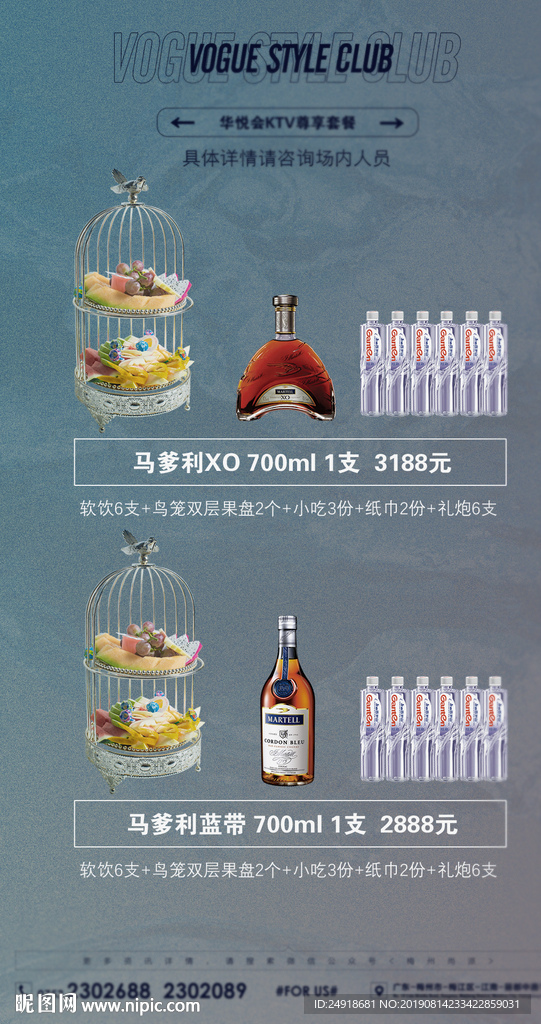 酒吧酒水优惠