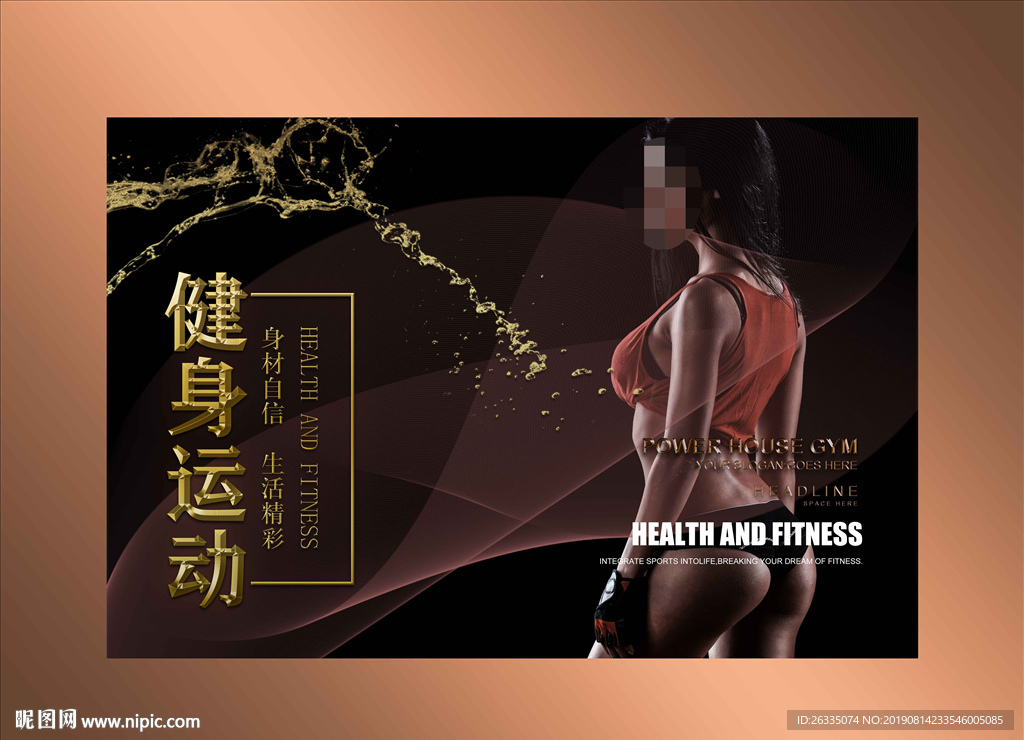 健身海报