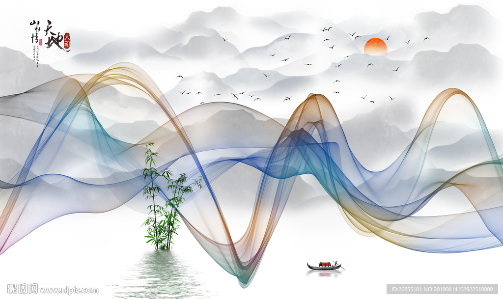 水墨山水画