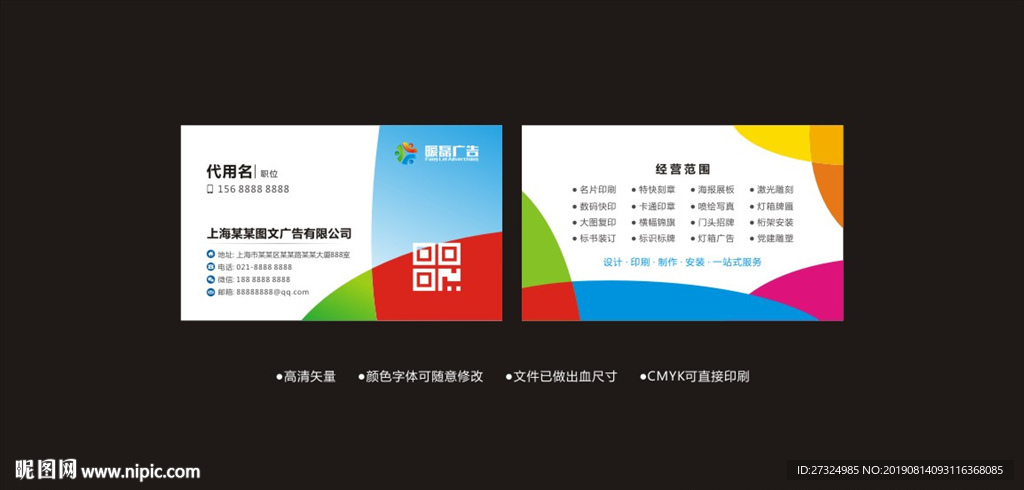 广告公司