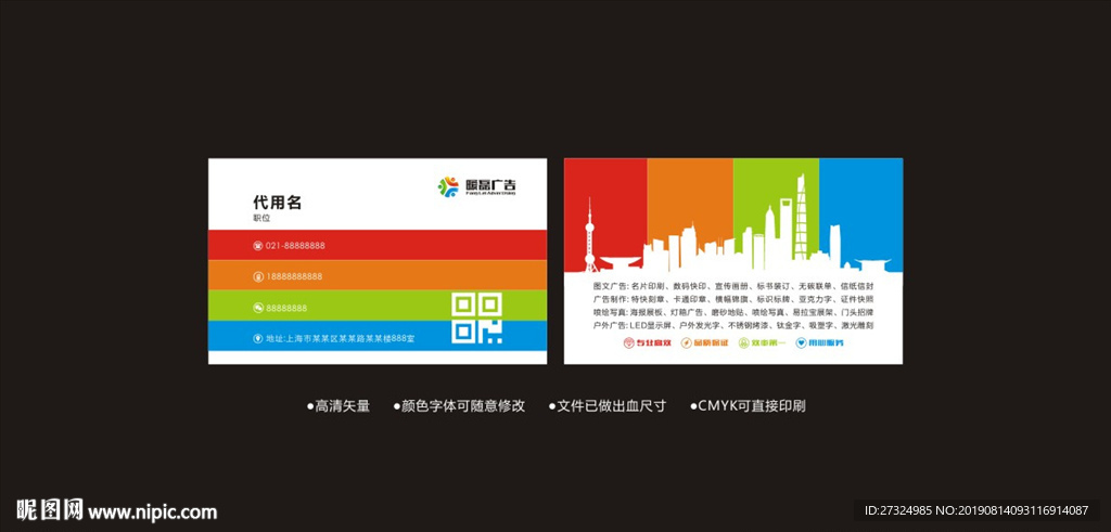 广告公司