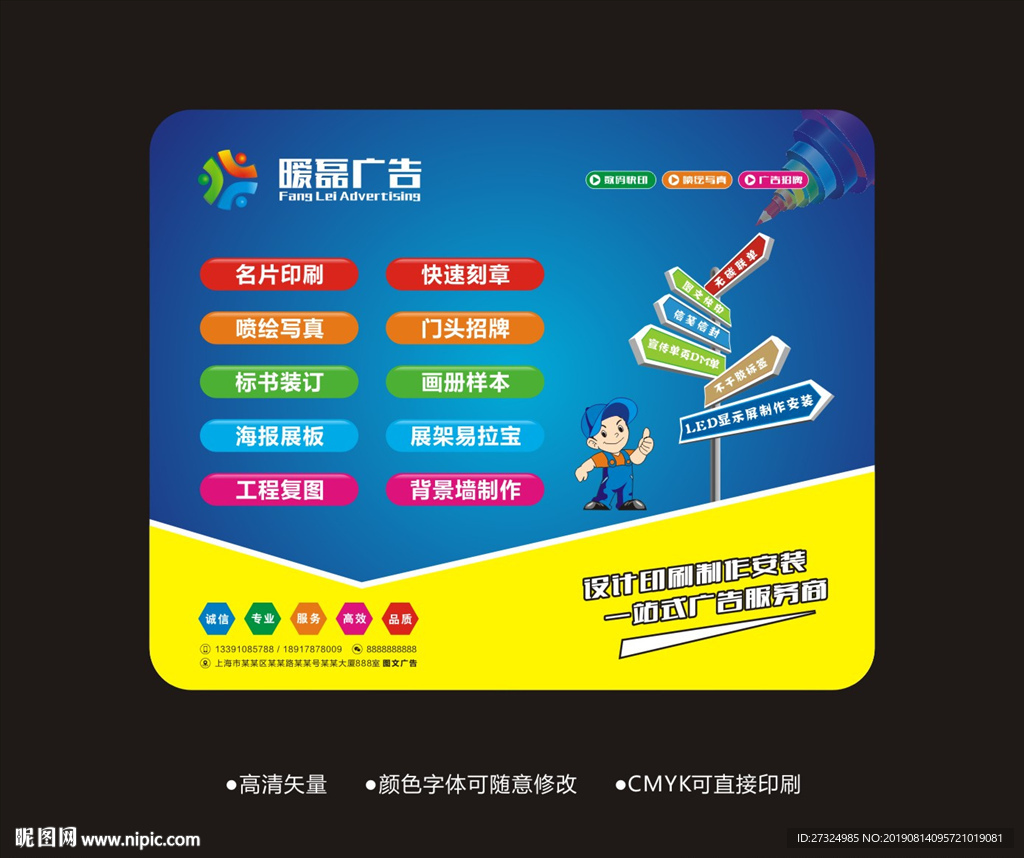 图文广告鼠标垫