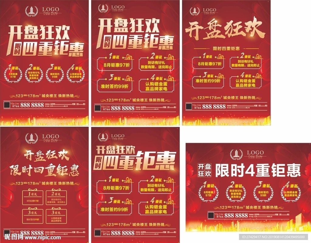 开盘狂欢