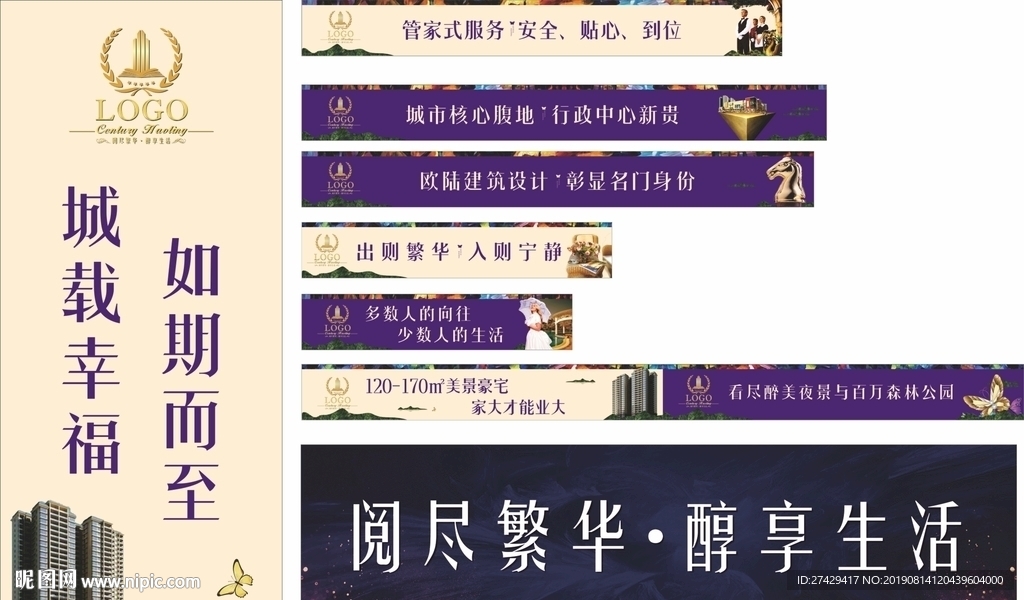围挡
