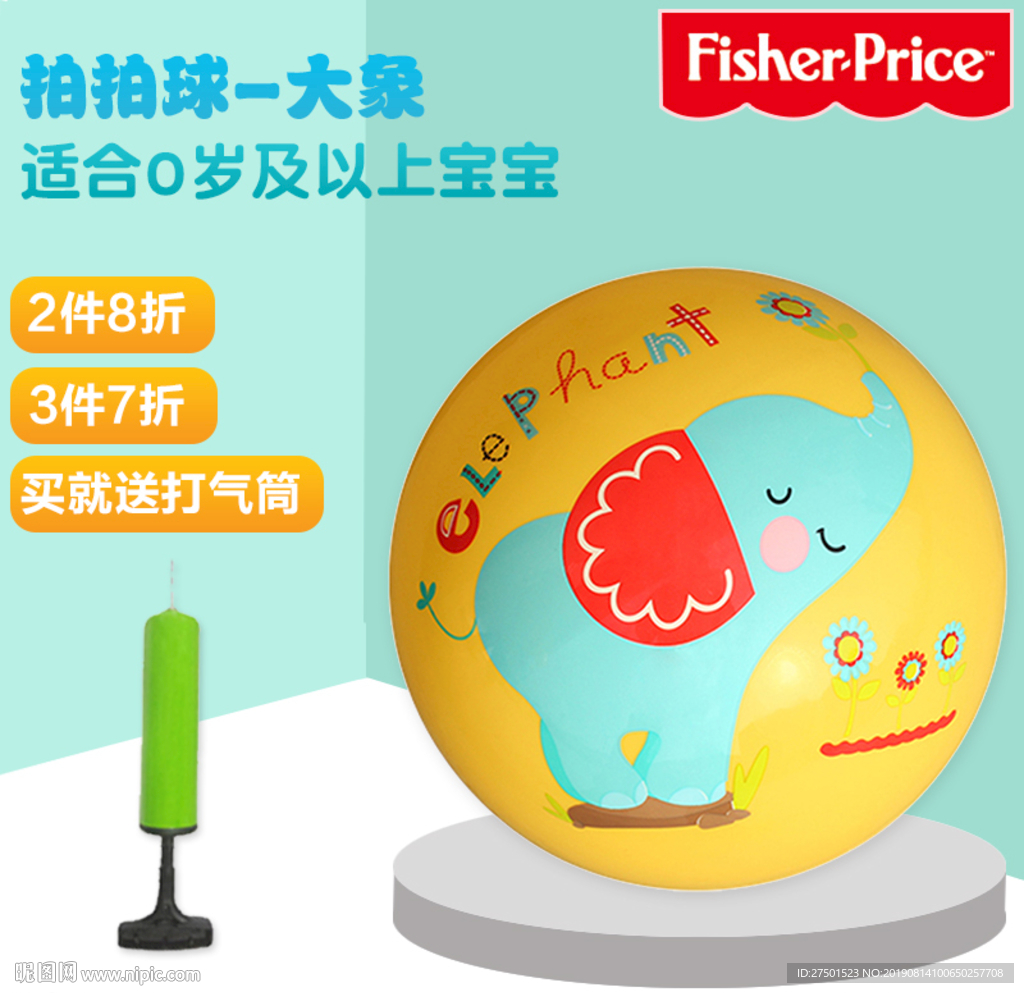费雪球主图模板