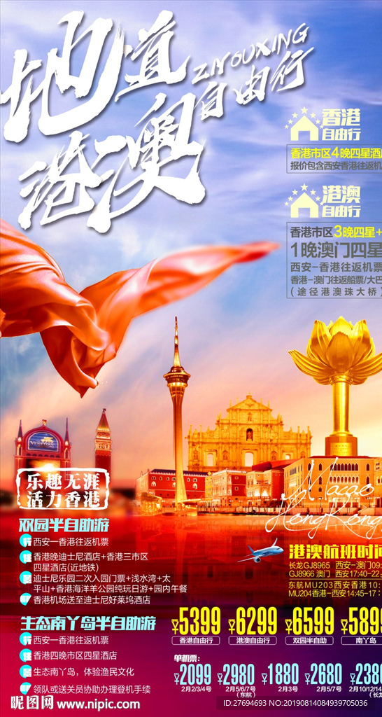 港珠澳大桥