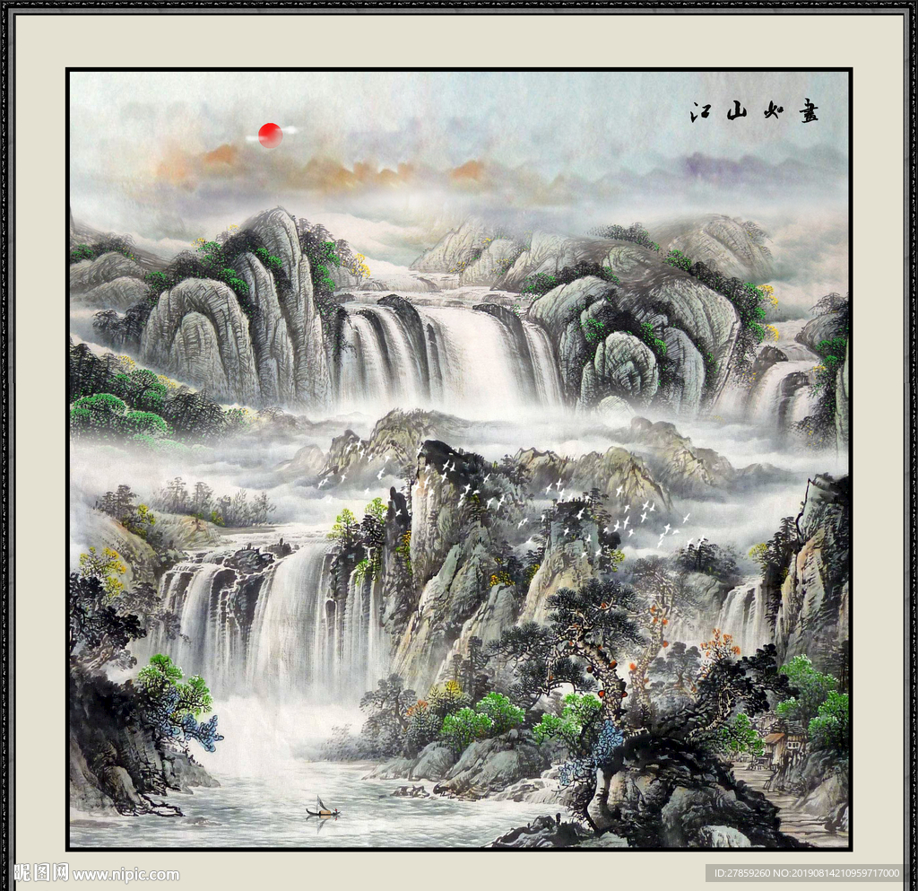 高山流水