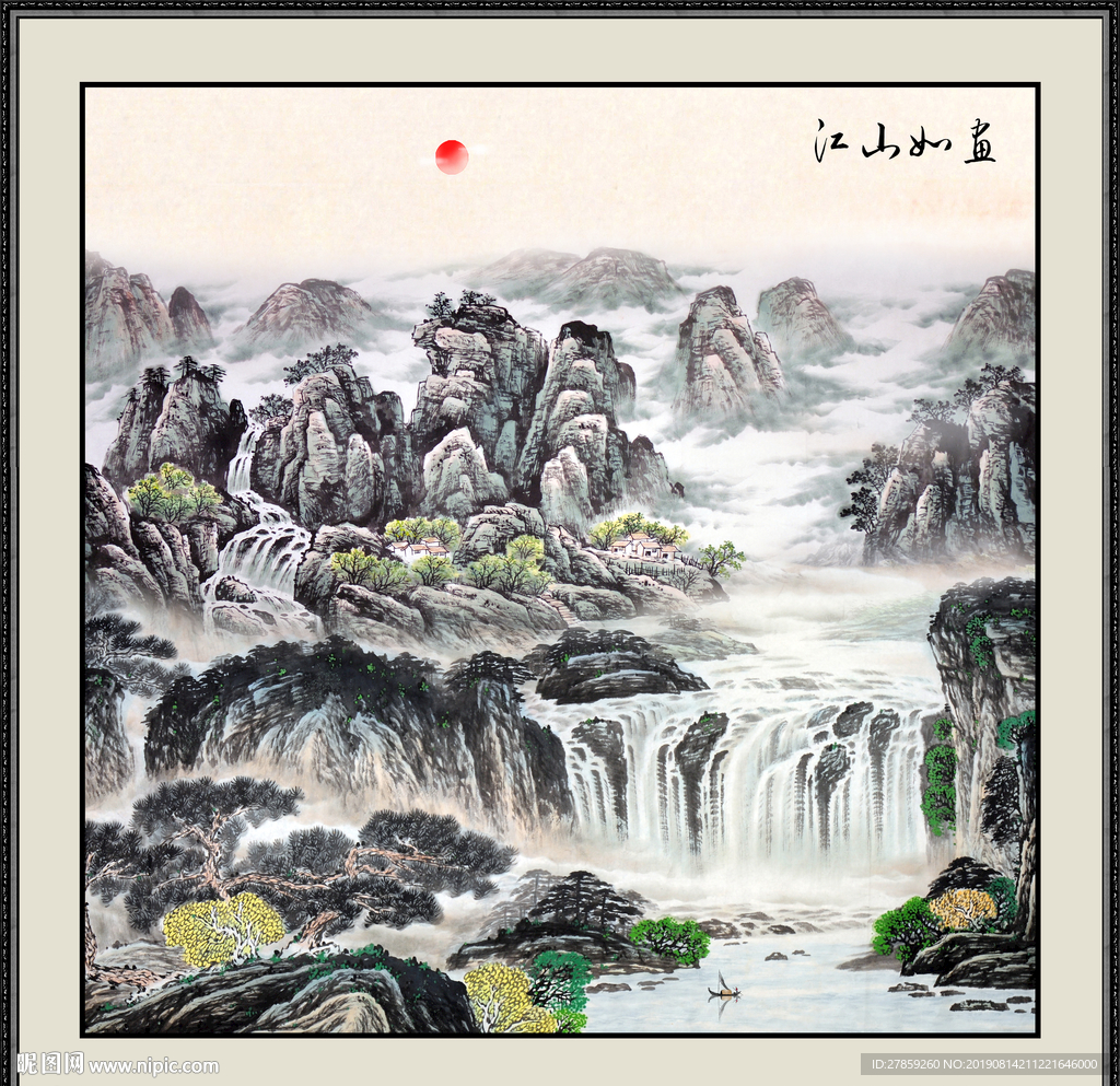 高山流水