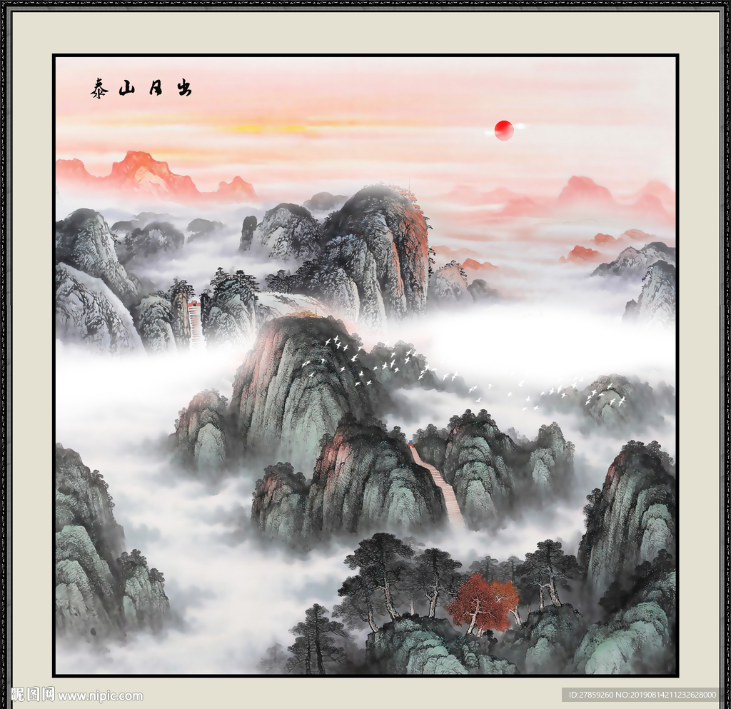 远山