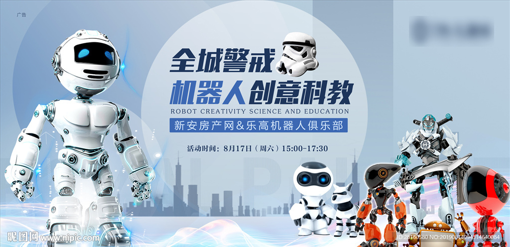 机器人创意科技