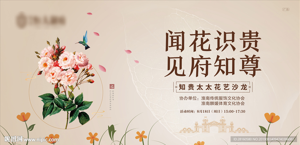 地产项目活动