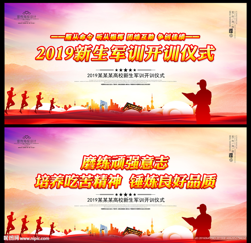 新生军训开训仪式