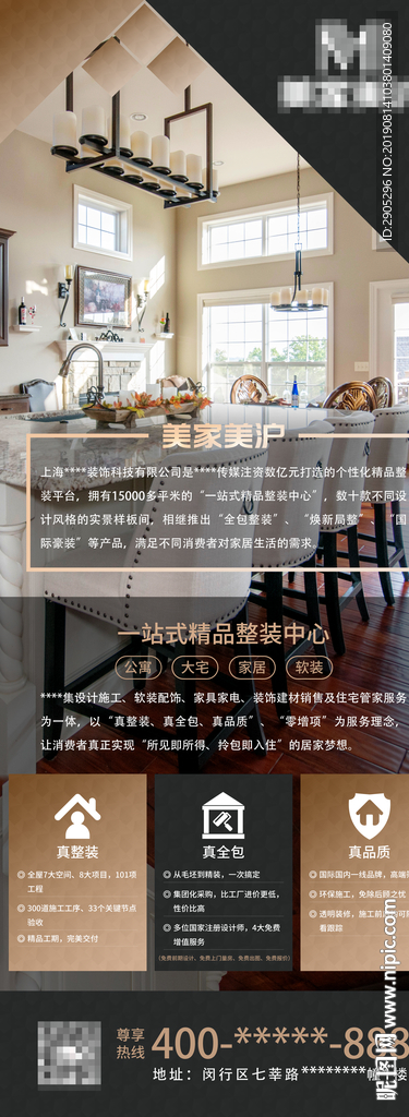 易拉宝 企业文化 公司介绍展架