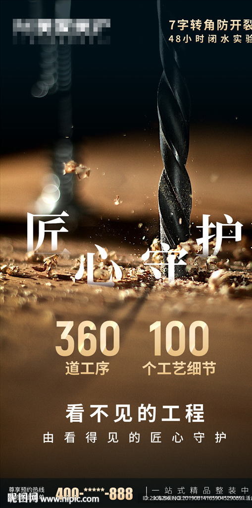 地铁海报 家装海报 创意海报