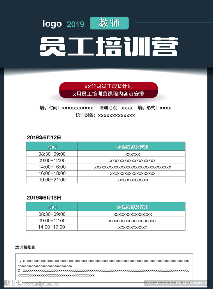 课程目录