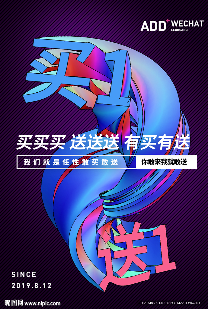 你敢来我就敢送