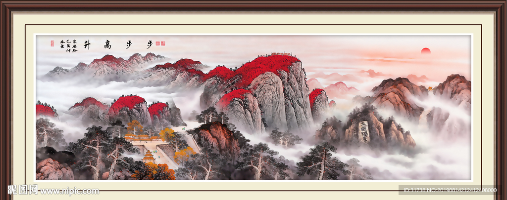 步步高升