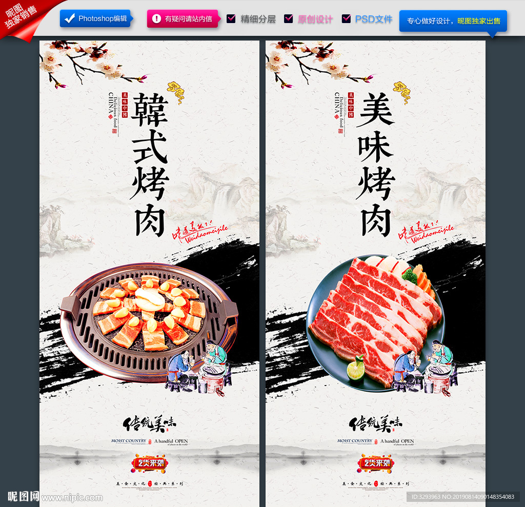烤肉