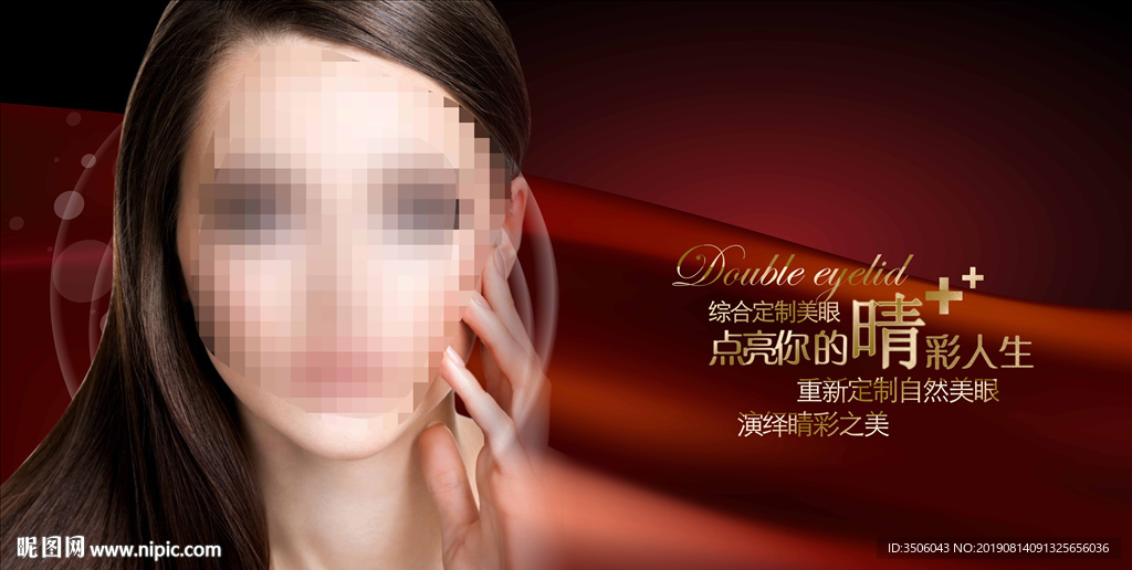 眼综合