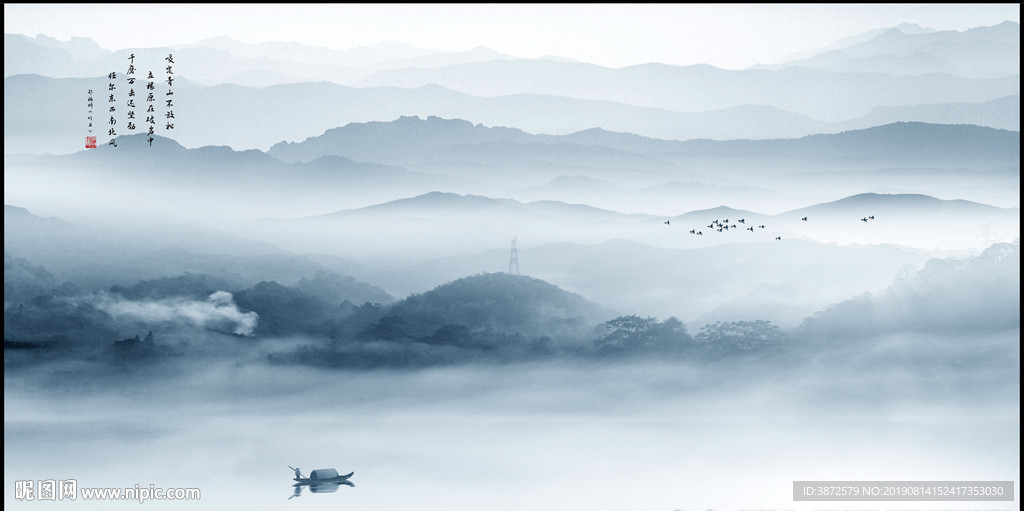 新中式山水画