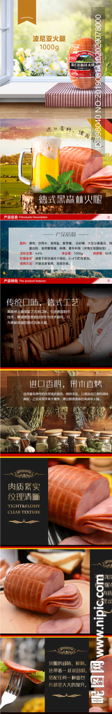 培根火腿肠详情创意海报设计