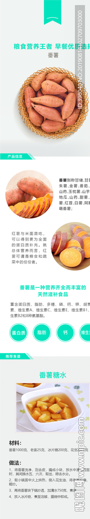 海报 美食 设计 生鲜 鲜生