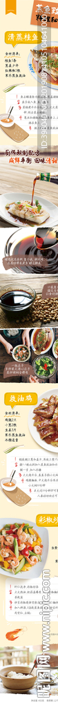 生鲜调味料详情创意海报设计