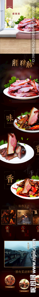 生鲜猪脸详情创意海报设计