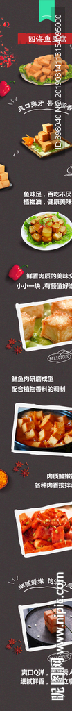 生鲜豆腐详情创意海报设计