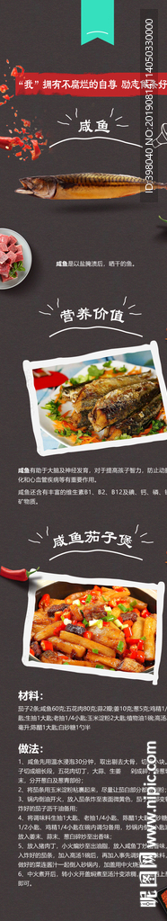 生鲜咸鱼详情创意海报设计