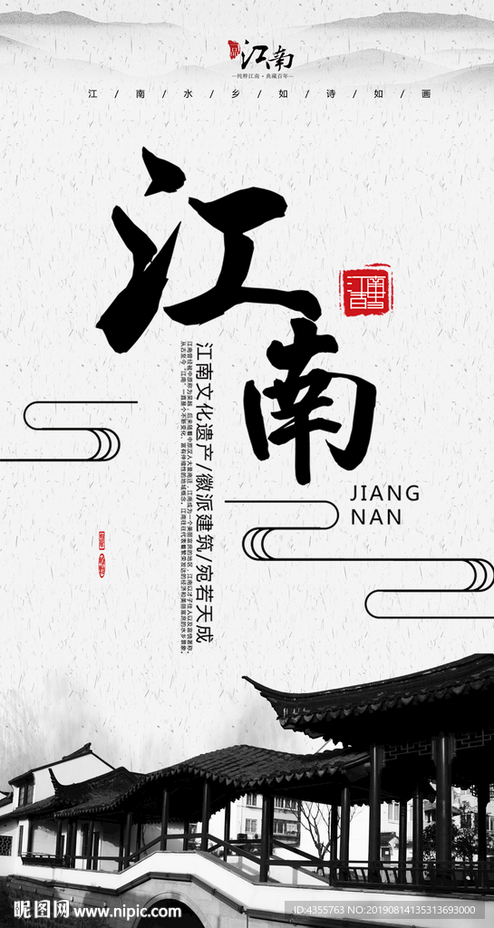 江南 最忆是江南 he