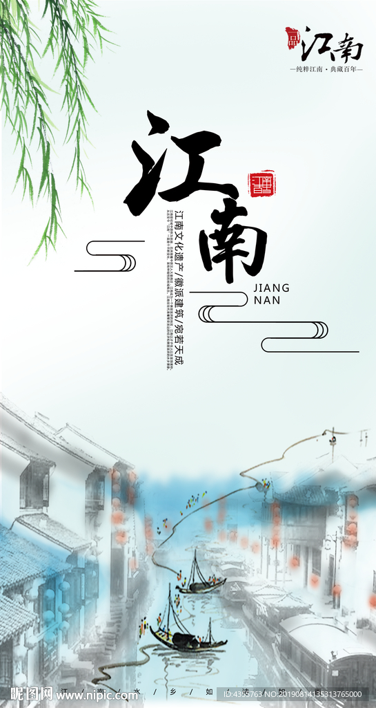 江南 最忆是江南 江南旅游he