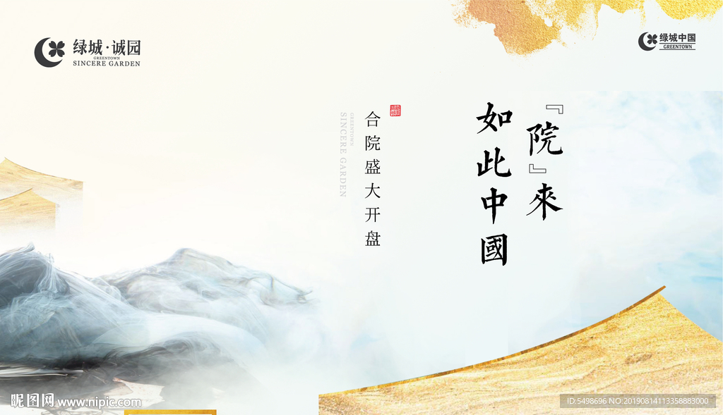 地产 极简美学 花园洋房 新中