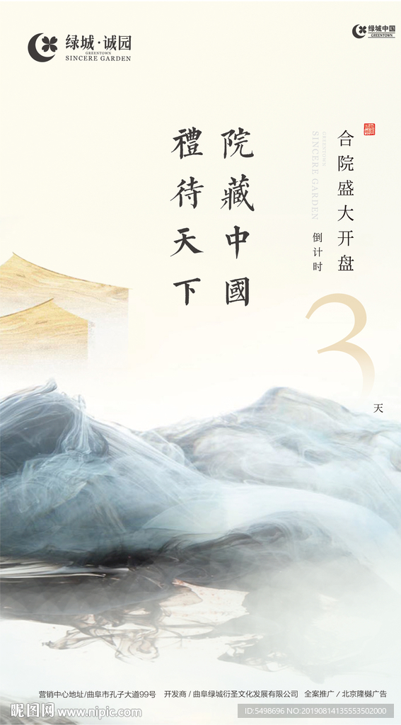 地产 极简美学 花园洋房 新中