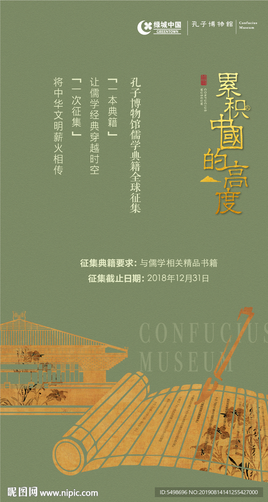 地产 海报 节气 活动 形象