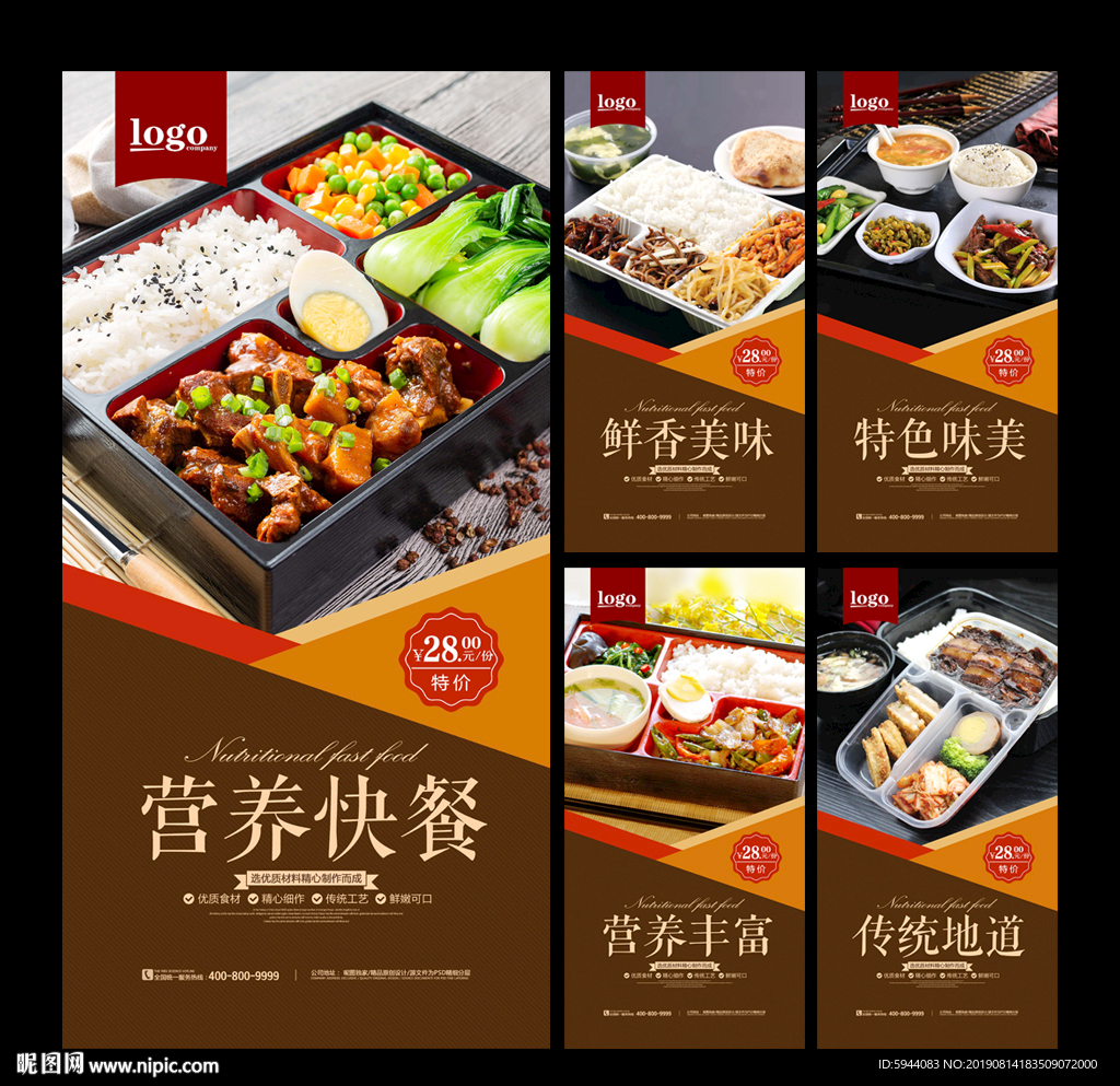快餐