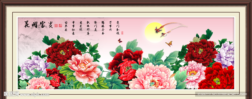 花开富贵