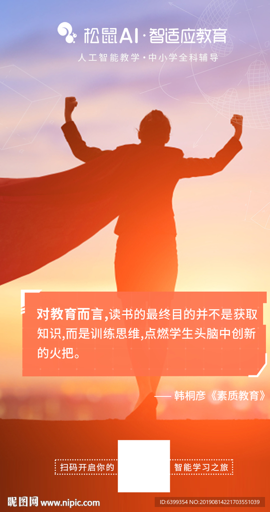 励志展板