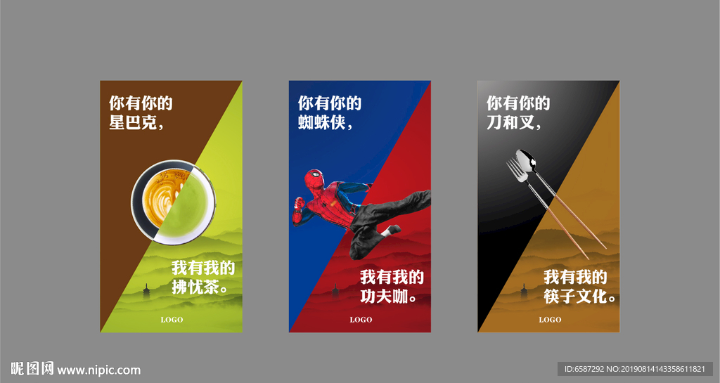地产 创意微信系列稿 对比海报