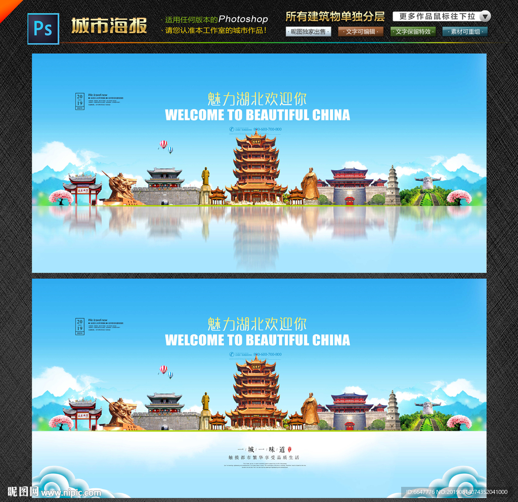 湖北旅游
