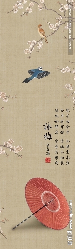 咏梅