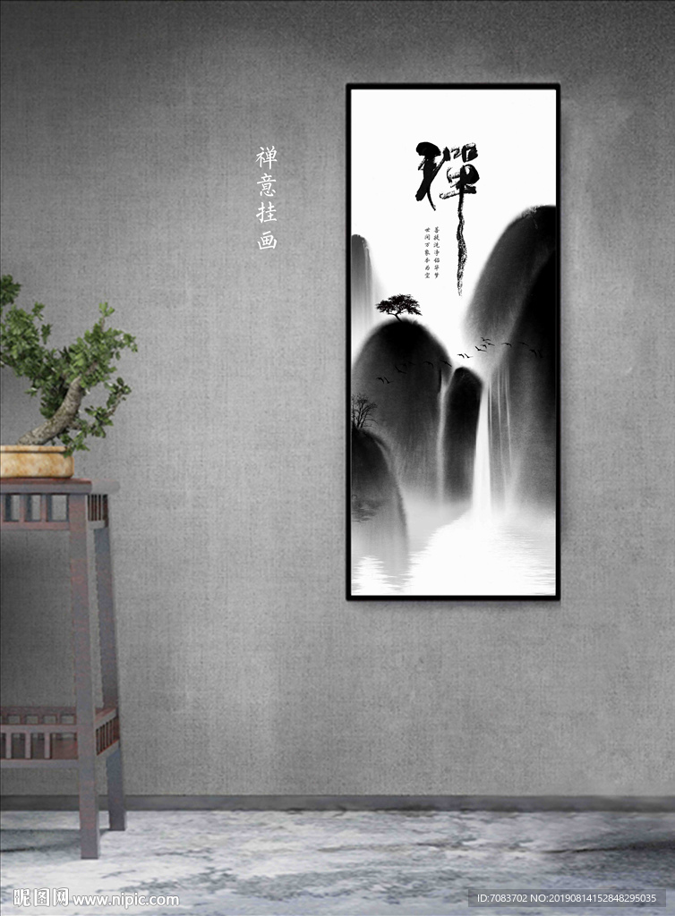 禅意挂画