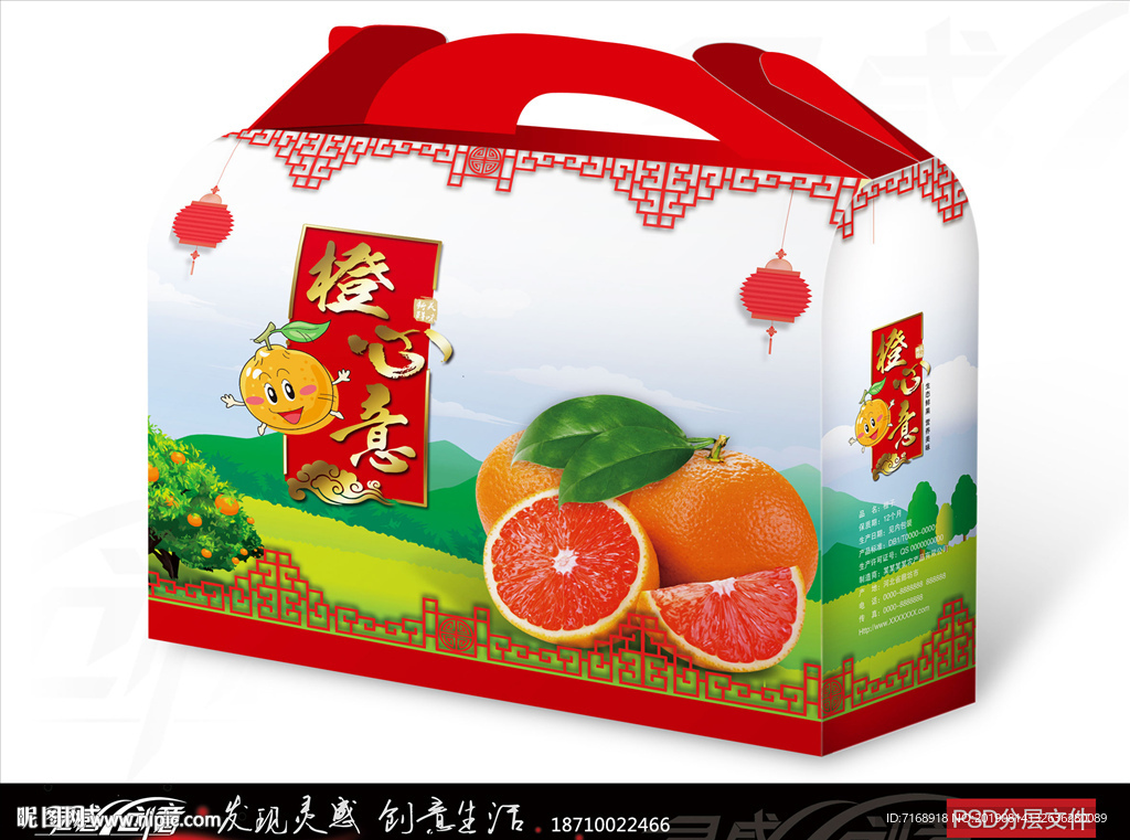 橙子包装 水果包装 展开图